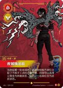 蔚，皮城执法官