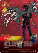 蔚，皮城执法官