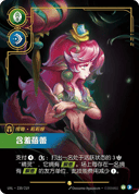 莉莉娅，含羞蓓蕾