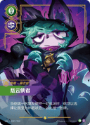 薇古丝，愁云使者