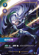 黛安娜，皎月女神