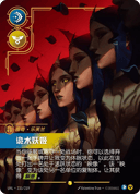 乐芙兰，诡术妖姬