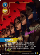 乐芙兰，诡术妖姬