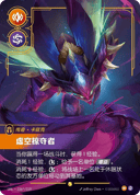 卡兹克，虚空掠夺者