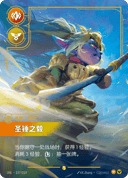 波比，圣锤之毅
