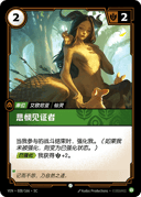 悲悯见证者