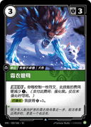 霜衣狼母