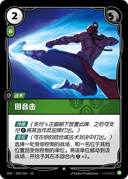 回音击