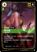 阿卡丽，无形致命