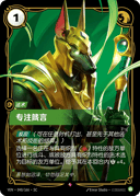 专注箴言