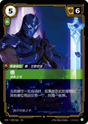 慎，破影之光