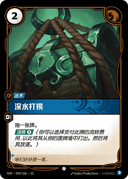 深水打捞