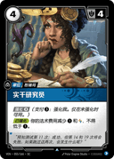 实干研究员