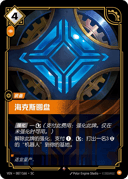 海克斯圆盘