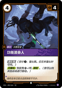 均衡渡命人