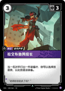 拉文布鲁姆级长