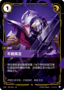 不和箴言
