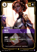 梅尔，镜转乾坤