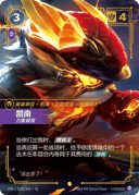 凯南，万雷倾泻