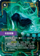 卡洛克斯