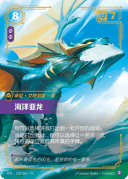 海洋亚龙