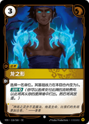 龙之形
