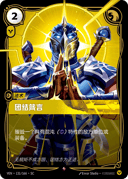 团结箴言