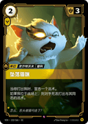 坠落猫咪