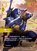 慎，均衡领袖