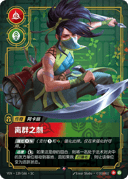 阿卡丽，离群之刺
