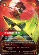 我流奥义！隼舞