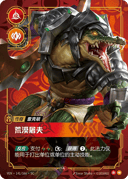 雷克顿，荒漠屠夫