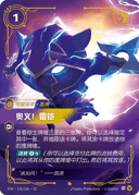 奥义！雷铠