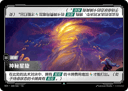 神秘星旋