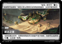 藏古之漠