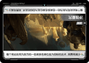 沙蚀墓穴