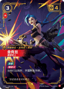 金克丝，爆破狂人