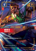德莱文，夸耀角斗士