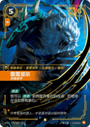 雷恩加尔，异兽猎手