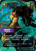 俄洛伊，大海兽先知