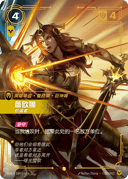 蕾欧娜，炽诚者