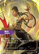 梅尔，镜转乾坤