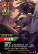 阿卡丽，离群之刺