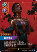 梅尔，流光镜影