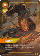 安蓓萨，铁血狼母