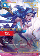 卡莎，九死一生