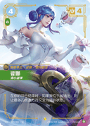 娑娜，清心谐律