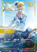 拉克丝，冕卫之光
