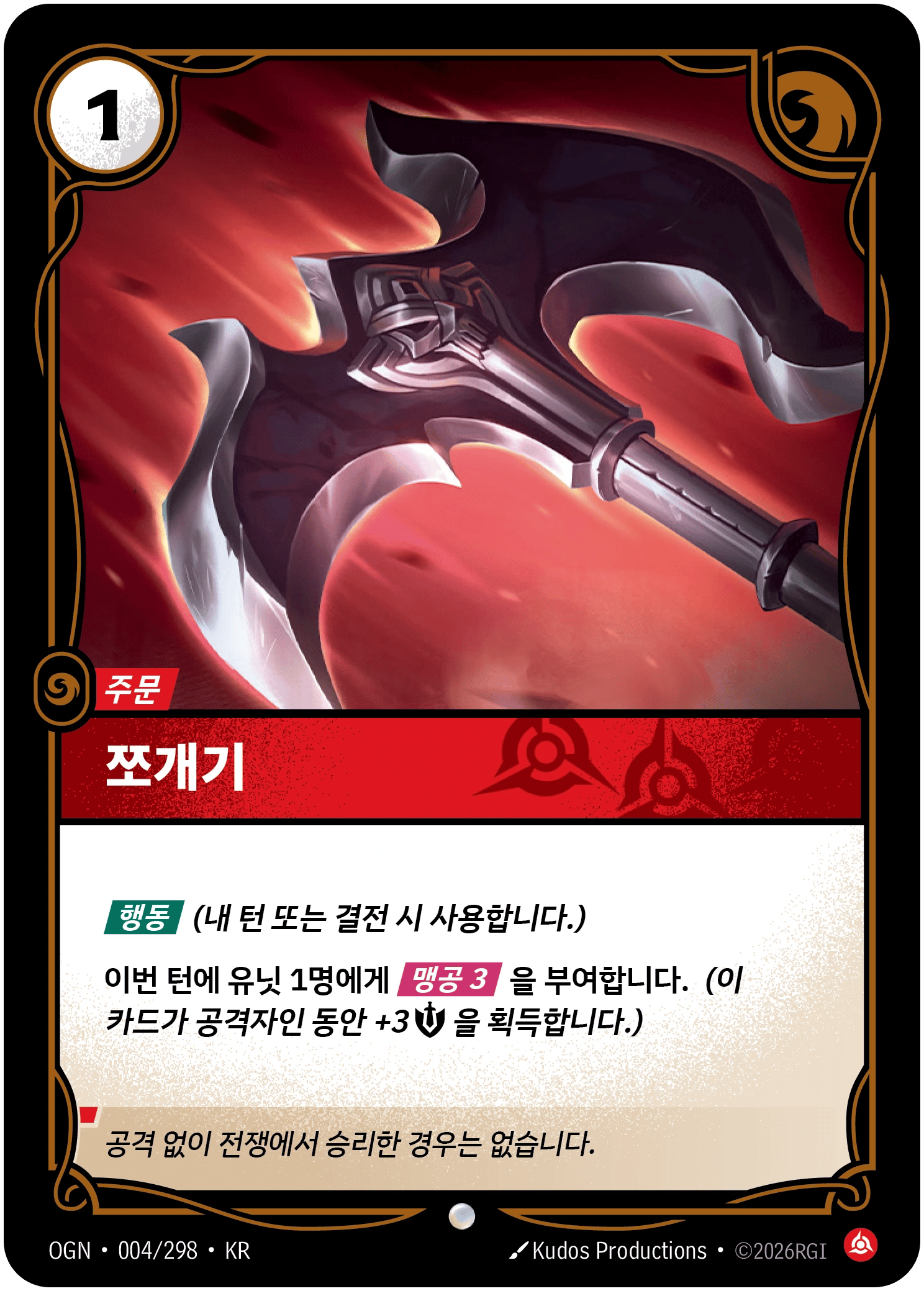 쪼개기