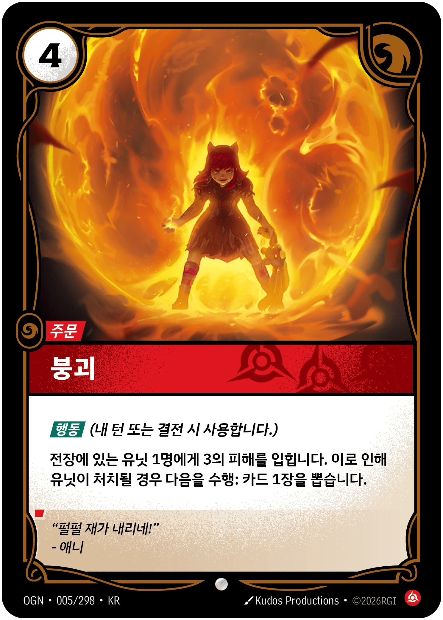 붕괴